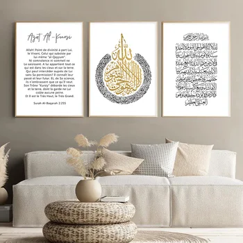Prantsuse Ayat Al Kursi Koraan Islami Kalligraafia Lõuend maalisid Plakateid Kuld Prindi Pildid Seina Kunst elutuba Home Decor